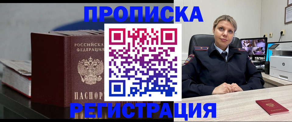 пропишу в квартире в Новом Уренгое