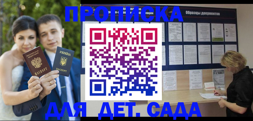 купить прописку в Новом Уренгое