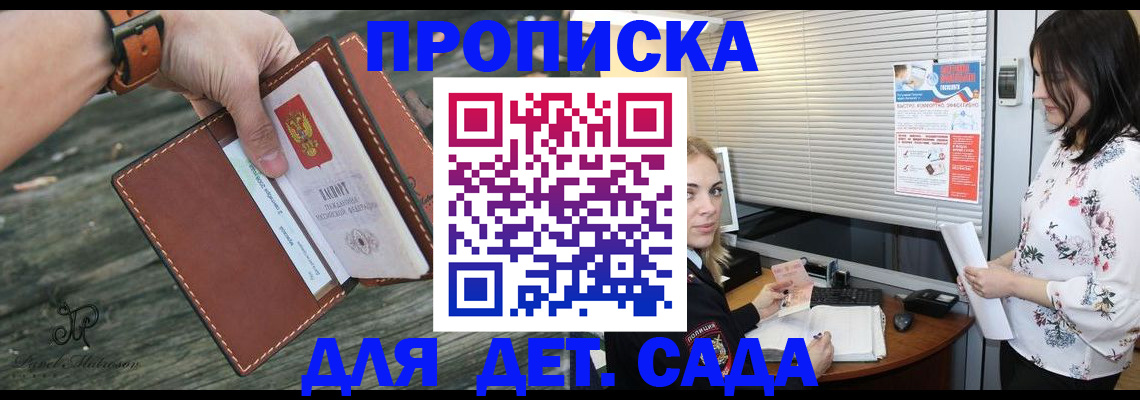 прописка для военкомата в Новом Уренгое